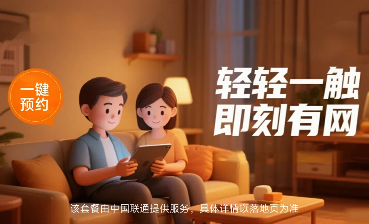 林周县中国联通