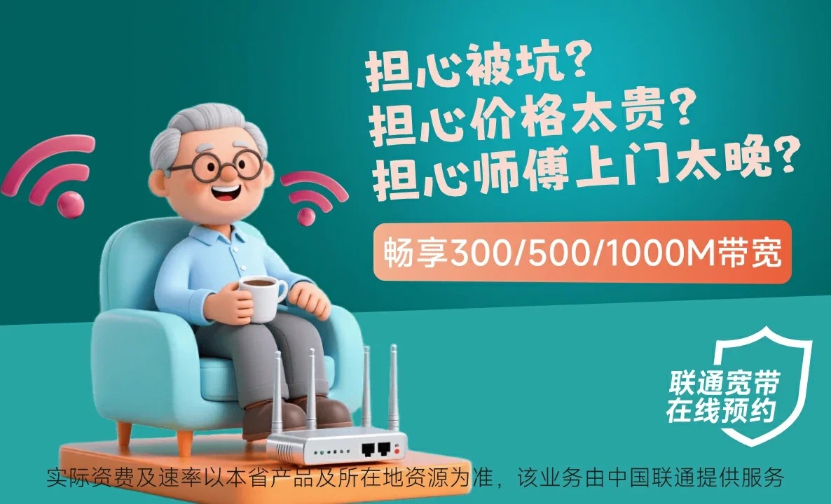 林周县中国联通